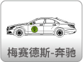 メルセデス?ベンツ