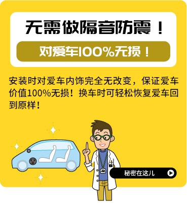 キレイなまま裝著！ 安心の3年保証付き！ 車內のインテリアの雰囲気をかえることなく、愛車の価値も損なわずに裝著できます！ 売卻する時にも、かんたんに元に戻せます！ その秘密はこちら