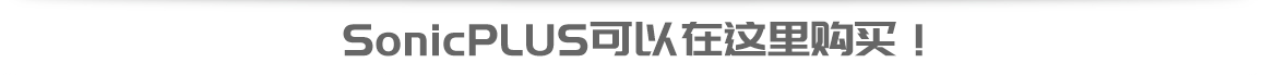 SonicPLUSここで買えます！