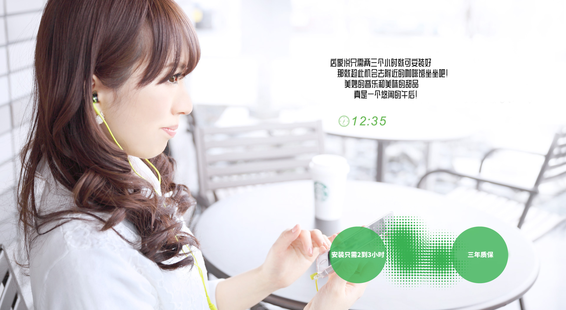 たった2～3時間で付けられるっていうから、引き取りの時間まで近くのカフェへ?大好きな音楽と、すこし甘くしたティーラテ。のんびりした午後って、なんか楽しい～