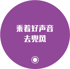 いい音でLet'sドライブ